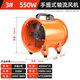 美格致手提式軸流風機220V工業(yè)移動送風機強力排風扇鼓風機有限空間通風 【手提式】12寸高速全銅線