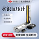 遠燕（YUANYAN）水銀血壓計臺式老式血壓計家用手動(dòng)汞柱血壓計配件袖帶量血壓器 臺式血壓計(不含聽(tīng)診器)