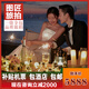 3天2晚蜜月酒店/大連網(wǎng)紅旅拍婚紗照/游艇出?；榧啍z影/包郵 原價7888立減2000
