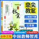 【教師用書(shū)】鼎尖教案二年級(jí)上下冊(cè)語(yǔ)文數(shù)學(xué)英語(yǔ)人教版部編版北師/蘇教道德與法治體育課時(shí)作業(yè)新設(shè)計(jì)教師備課用書(shū)教學(xué)設(shè)計(jì)老師教學(xué)資料優(yōu)秀教案設(shè)計(jì)2年級(jí) 二年級(jí)下冊(cè) 數(shù)學(xué)【蘇教版】