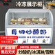 煜燦商用冰淇淋展示柜厚切炒酸奶冷凍柜冰激凌柜自助餐廳硬冰棍棒冰展示柜雪糕冷凍柜冷藏 升級款10盒除霧款