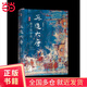 再造大唐：郭子儀評(píng)傳