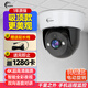 CONRING監(jiān)控器360度無死角帶夜視商用攝像頭4g吸頂?shù)跹b無線云臺旋轉半球監(jiān)控家用室內入戶門口樓道電梯 