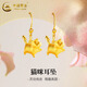 中國黃金（CHINA GOLD）黃金貓咪耳環(huán)女足金動物小貓耳墜彎鉤耳釘節(jié)日生日禮物送女友愛人 貓咪耳墜【贈S925銀圓珠耳鉤】約0.6g