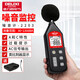 德力西（DELIXI）噪音計(jì)噪音分貝測(cè)量?jī)x家用小型噪音檢測(cè)儀聲音分貝測(cè)試【2203】