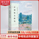 宗璞散文精選 中考熱點(diǎn)作家 名家散文典藏彩插版 從教材里走出來(lái)的作家、“中國(guó)好書”獲得者肖復(fù)興散文精選，收錄《那片綠綠的爬山虎》《寬容是一種愛》等