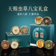 康源藏草地滋補(bǔ)送禮禮盒送長輩客戶岳母家長見面禮滋補(bǔ)西洋參禮盒 天賜蟲草滋補(bǔ)禮盒【尊享八寶】