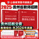 山香教育2025教師招聘考試貴州省教育理論綜合知識教材真題試卷考編制用書 【基礎(chǔ)備考套餐】教育綜合知識【教材+試卷】