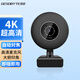 吉選（GESOBYTE）C610 4K超高清直播電腦攝像廣角視頻通話會(huì)議網(wǎng)絡(luò)教學(xué)考試考研家用筆記本臺(tái)式機(jī)USB麥克風(fēng)