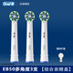 歐樂-B歐樂B電動(dòng)牙刷頭 EB20-4 成人精準(zhǔn) 多角度 超細(xì) 敏感牙刷頭替換頭 3支 EB50多角度清潔型