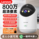 聯(lián)想800萬(wàn)像素4K超清監控家用AI攝像頭無(wú)線(xiàn)wifi網(wǎng)絡(luò )夜視監控器360度無(wú)死角帶夜視全景云臺家用手機遠程