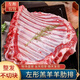左彤新鮮羔羊羊排羊后腿全羊 草原生鮮羊肉燉煮煎烤食材年貨源頭直發(fā) 羊排5斤左右整發(fā)不切塊