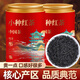 茶葉胖東來(lái)超市茶葉店 正山小種可搭祁門紅茶特級(jí)養(yǎng)胃自己喝新茶 7A特級(jí)小種紅茶510g兩罐【濃香】 老板補(bǔ)貼   限購(gòu)五單