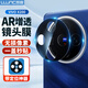 朗客適用vivo X200鏡頭膜AR增透x200鋼化膜后置攝像頭保護膜防眩光防摔防刮帶定位器秒貼手機貼膜