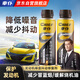 車仆發(fā)動機(jī)噪音抖動修復(fù)劑治理冒藍(lán)煙保護(hù)發(fā)動機(jī)防止燒機(jī)油降低磨損