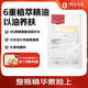 1號會員店One's Member 沙棘果水油雙倉補(bǔ)水保濕潤膚面膜 1片裝(升級版)