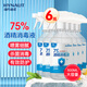 海氏海諾75%酒精消毒液噴霧500ml*6瓶大瓶家用消毒噴霧殺菌免洗速干洗手液