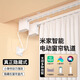 米家系統(tǒng)智能電動(dòng)窗簾軌道隱藏式全自動(dòng)電機(jī)小愛(ài)語(yǔ)音藍(lán)牙m(xù)esh遙控 指導(dǎo)安裝-米家+2.5米內(nèi)直軌+遙控
