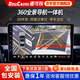 道可視360全景導(dǎo)航一體機汽車中控屏車機導(dǎo)航車載倒車影像行車記錄儀 炫酷3D全景導(dǎo)航一體機6+128GB