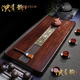 泱青韻黑檀木茶盤(pán)實(shí)木天然木頭茶托盤(pán)家用大小號功夫茶臺排水式托盤(pán) 若川（70*35*5cm）