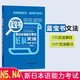 日語紅藍寶書系列 藍寶書 新日本語能力考試N5、N4文法 語法（詳解+練習）