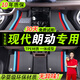 鑫盛凌朗動腳墊tpe 適用于12-20年款北京現(xiàn)代專用全包圍防水汽車地毯墊 3D【三色款雪妮絲】雙層TPE腳墊 2020年款朗動專用