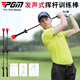 PGM 高爾夫發(fā)聲揮桿棒 可無級(jí)調(diào)檔 賽前熱身 揮桿訓(xùn)練器 初學(xué)用品 【第二代】伸縮版（無極調(diào)速，中高難度）