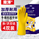 南洋 牛筋乳膠手套 防水防油 耐磨清潔勞保物業(yè)保潔 100克加厚勞保手套 中號(hào)*4雙
