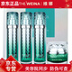 維娜蓓霓芬蓓霓芬上海維娜化妝品鉆系列護(hù)膚套盒 靚顏透亮臻蘭草本 蓓霓芬 綠鉆靚顏透亮套裝
