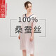 上海故事真絲睡衣女6A級100%桑蠶絲睡裙優(yōu)雅居家可外穿家居服絲綢七夕禮物 淺粉色[涼感] 【高檔禮盒】 均碼