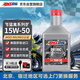 安索（AMSOIL）猛禽15W50賽級全合成摩托車機(jī)油寶馬杜卡迪錢江泛美夜行者 946ml