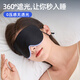 Right Away眼罩睡眠遮光睡覺(jué)男士午睡專用緩解男眼疲勞助眠旅行情侶護(hù)眼罩