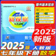 2026春新版思維新觀(guān)察七年級八年級九年級上冊下冊語(yǔ)文數學(xué)物理化學(xué)人教版天津專(zhuān)版 思維新觀(guān)察培優(yōu)講練初中教材同步練習冊 新觀(guān)察 培優(yōu)講練 七年級下冊 數學(xué)