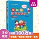 李毓佩數(shù)學歷險記 小學高年級