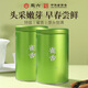 徽六2026新茶上市 綠茶雀舌茶葉100g 特級明前早春嫩芽罐裝自己喝