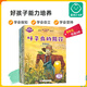幼學(xué)小蝌蚪點(diǎn)讀繪本英語(yǔ)啟蒙識字數學(xué)拼音培養好習慣配套書(shū) 69元三件任選 【能力培養】好孩子圖畫(huà)書(shū)