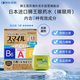 【無防腐劑】日本進口LION獅王Smile 40EX金裝維生素眼藥水滴眼液緩解眼疲勞干澀消炎眼癢13ml  
