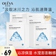 奧洛菲（OLEVA）北極冰川潤透保濕冰膜30片 補(bǔ)水保濕親膚貼合面膜