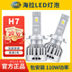 HELLA海拉汽車(chē)LED大燈燈泡h7改裝車(chē)燈9012遠(yuǎn)光近光燈超亮h4遠(yuǎn)近一體 H7-海拉LED燈泡【110W一對(duì)】