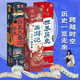 中國歷史大事記年表卷軸墻貼年表歷史時(shí)間軸長(cháng)卷世界人類(lèi)簡(jiǎn)史2米超長(cháng)高21cm初中歷史畫(huà)卷朝代順序掛圖 中國歷史+世界歷史+西游記 無(wú)規格