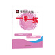 2026春適用一課一練 七年級語(yǔ)文（新教材）（第二學(xué)期）