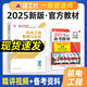 一建教材2025新大綱版一級建造師教材機電建筑市政公路水利水電礦業(yè)港口鐵路民航機場(chǎng)工程等贈歷年真題網(wǎng)校視頻課程題庫建工社官方直發(fā) 2025新大綱【官方教材】機電實(shí)務(wù)+視頻+備考手冊