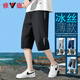 雅鹿冰絲七分褲男夏季男裝男士運動(dòng)速干短褲夏天寬松大碼沙灘褲大褲衩 黑色 XL 【建議體重110-135斤】