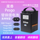 芯動(dòng)能適用于魔獸/plus電動(dòng)車(chē)電池Pesgo C /one/M03鋰電池原倉(cāng)無(wú)損直上 魔獸one 48V58AH