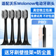 適用沃樂Wolonow電動牙刷頭PRO款軟毛替換頭聯(lián)想A1pro/LSET006 黑色清潔型4支裝