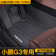 車(chē)麗友 適用于小鵬g3腳墊19-22款tpe全包圍G3i純電汽車(chē)環(huán)保無(wú)味耐磨防水 單層TPE腳墊 小鵬G3專(zhuān)用
