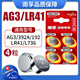 南孚192/LR41/392A/L736/AG3紐扣電池堿性電池適用于手表電子計(jì)算器電子玩具電池體溫計(jì)掏耳器助聽器等 【4粒】AG3/LR41+贈(zèng)工具
