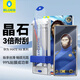 藍(lán)猩先生適用華為Mate70Pro/Pro+鋼化膜RS非凡大師手機膜3D熱彎高抗刮晶石優(yōu)享版手機保護(hù)貼膜 Mate70Pro/Pro+/RS/優(yōu)享版【2片】