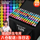 Touchcolor馬克筆學(xué)生專(zhuān)用套裝油性雙頭美術(shù)漫畫(huà)設計小學(xué)生兒童初中生水彩筆動(dòng)漫120色幼兒園彩色筆可加墨