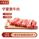 伊民康洋 寧夏黃牛肉生鮮原切谷飼牛肋排骨切塊 凈重4斤 清真 源頭直發(fā)